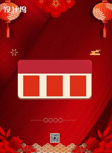 红色节日元旦放假通知广告宣传印刷海报背景