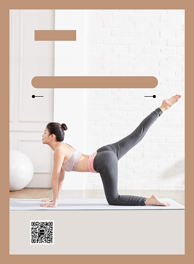 米色扁平化时尚运动瑜伽健身宣传海报背景