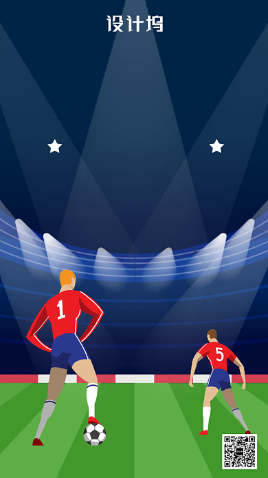 足球友谊赛通知海报背景