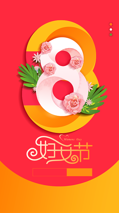 3.8妇女节商品促销红色手机海报背景