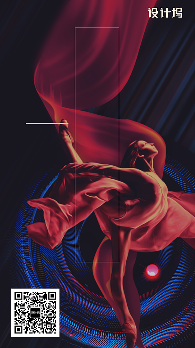 梦幻抽象舞者光效大气舞蹈比赛活动海报背景