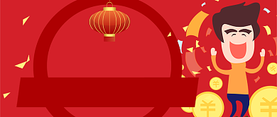 红色喜庆节日新年春节赚钱模式公众号首图背景