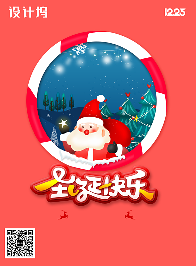 红色创意可爱圣诞节海报背景