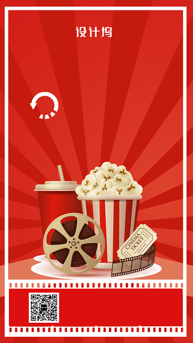 你观影我买单设计乌影院盛大开业海报背景