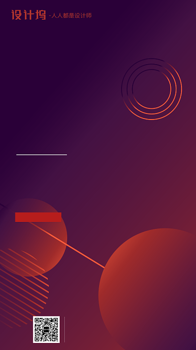 红色渐变商务年中总结手机海报背景