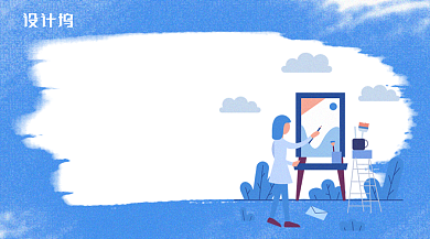 蓝色插画风成年人插画班培训手机海报背景