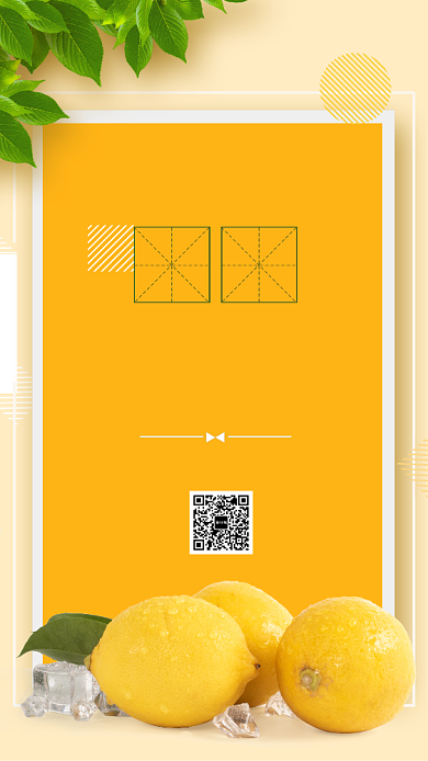 新鲜水果鲜榨柠檬汁手机海报背景
