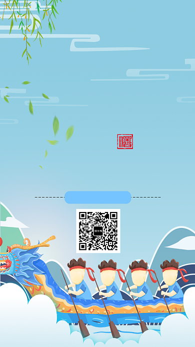 创意卡通端午节赛龙舟海报背景