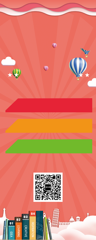 辅导班招生易拉宝背景