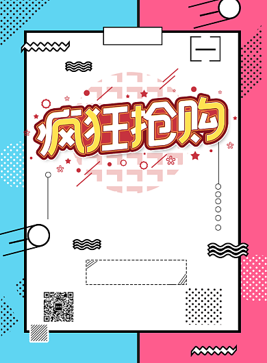 红蓝色波普风双11促销推广海报背景