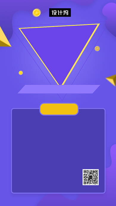 紫色清新简约双十二大促手机海报模板背景