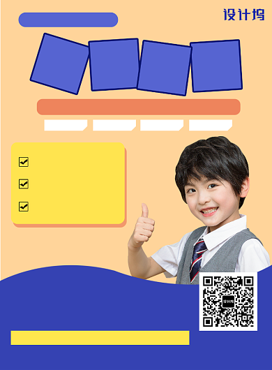 蓝色简约大气数学培训印刷海报背景