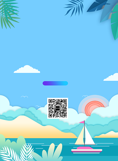 创意暑期旅行海报背景