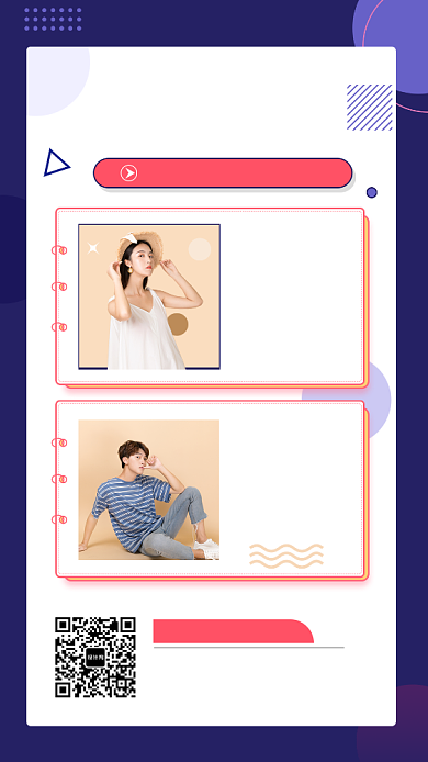 紫色简约穿搭技巧手机海报模板背景