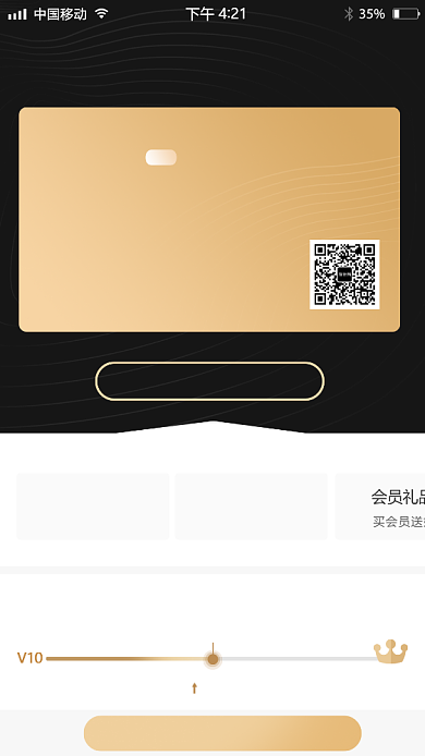 质感VIP会员手机截屏海报背景