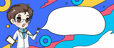 国际麻风节公众号首图背景