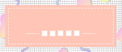 假期培训公众号首图背景