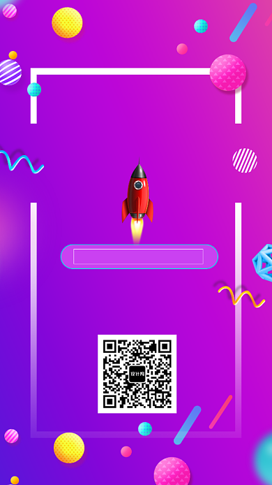 创意时尚618年终大促海报背景