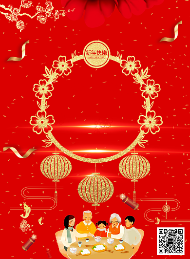 红色创意除夕年夜饭海报背景