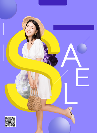 简约宣传促销换季清仓印刷海报背景