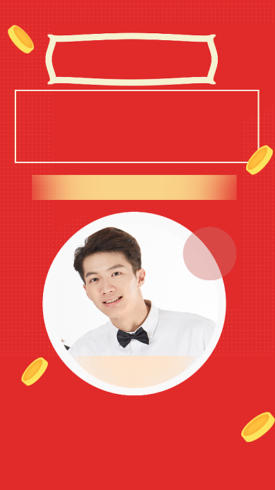 简约红色销售业绩喜报手机海报背景