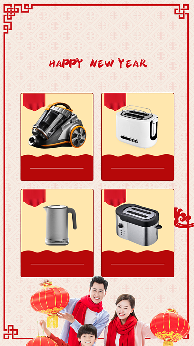 红色中国风节日年货节促销手机海报背景