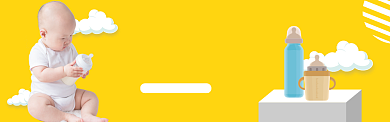 奶瓶banner背景