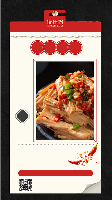 正宗湘菜简约菜单促销手机海报背景