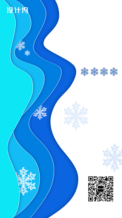 降温通知手机海报背景