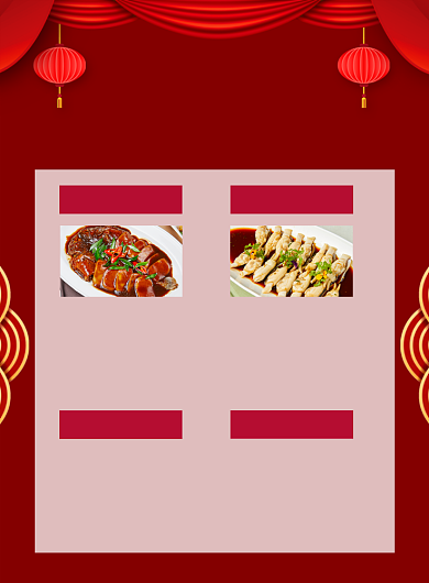 红色喜庆年夜饭火热预定中促销海报背景
