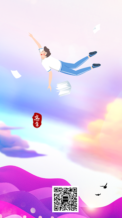 紫色卡通高考宣传手机海报背景