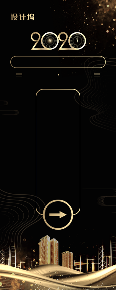 黑色大气企业年会签到处指引易拉宝背景