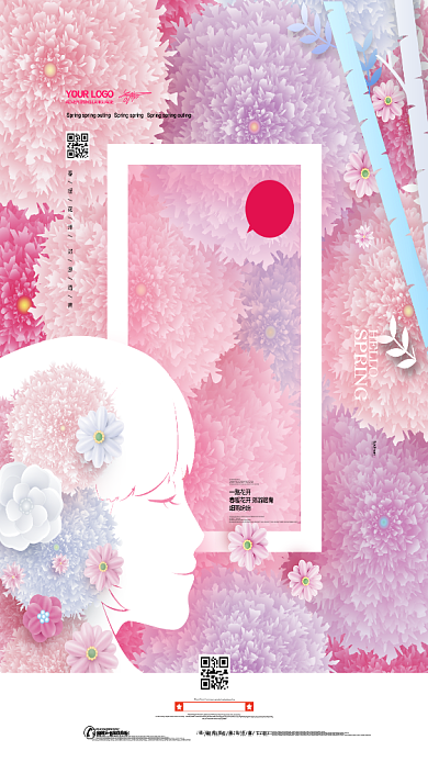四月郊游踏青粉色花梦幻肆月你好手机海报背景