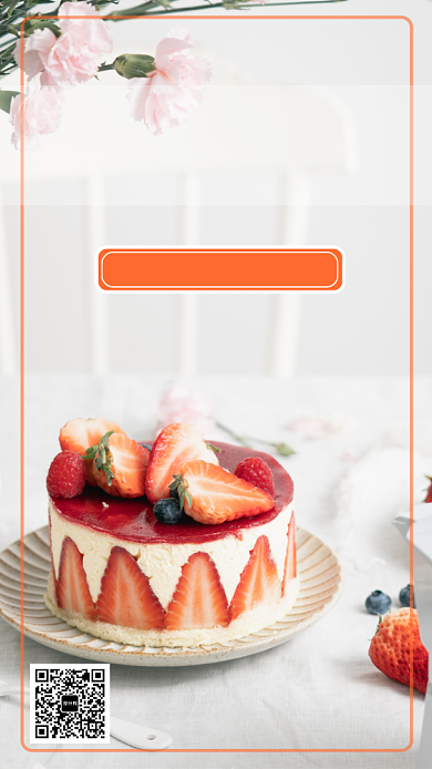简约蛋糕定制手机海报背景