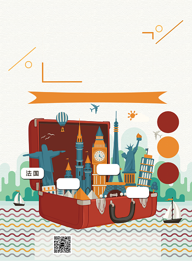 欧洲游海报模板背景