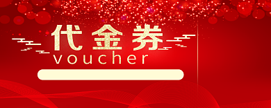 50代金券背景