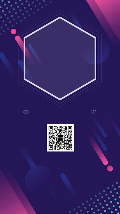 互联网交流大会邀请函手机海报背景