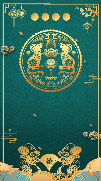 大气简洁鼠年新年宣传促销海报背景