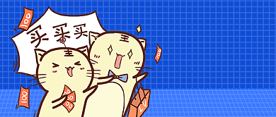 蓝色卡通网格新年购买买买公众号首图背景