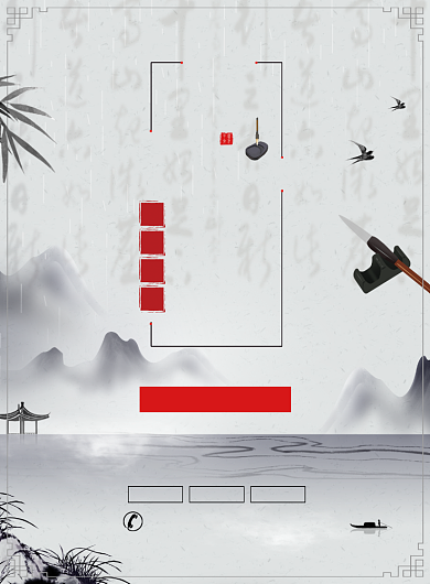 中国风书法培训宣传广告印刷海报背景