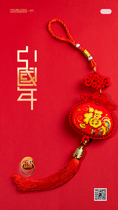 中国红喜迎新年启动页海报背景