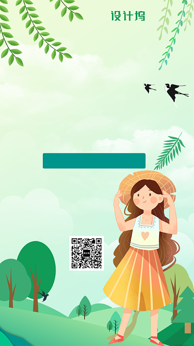 卡通手绘可爱暑假培训夏令营招生海报背景