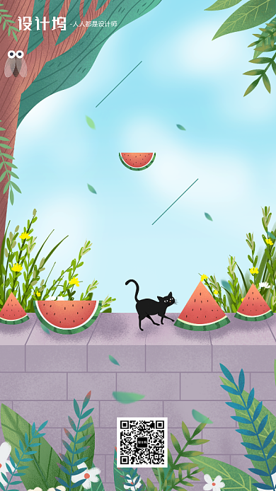 手绘卡通插画节气处暑手机海报西瓜背景