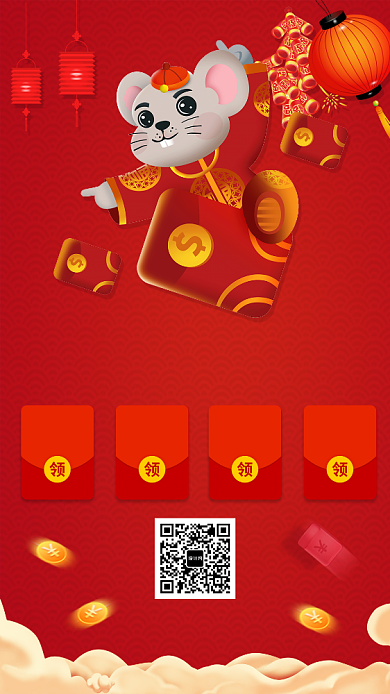 红色喜庆新年派红包领红包手机海报背景