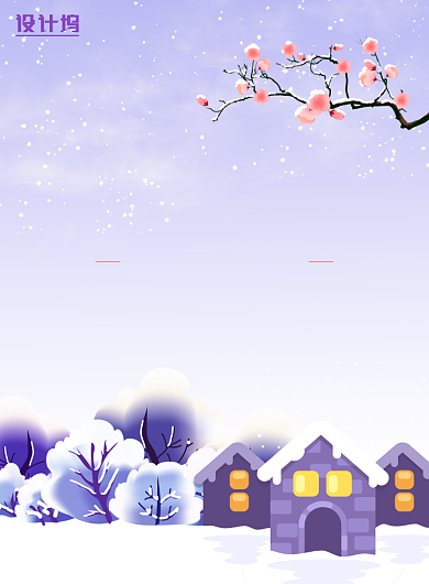 紫色简约冬季特惠服装优惠印刷海报背景