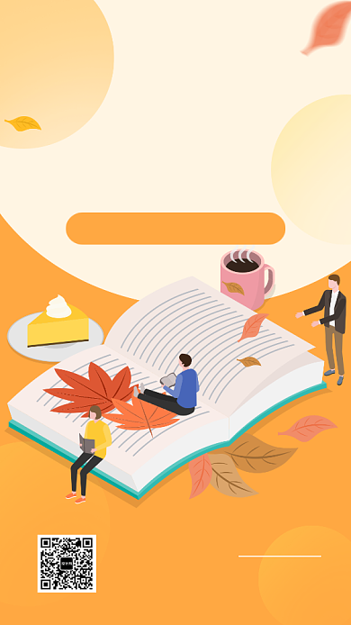 手绘2.5D秋季提分班促销手机海报背景