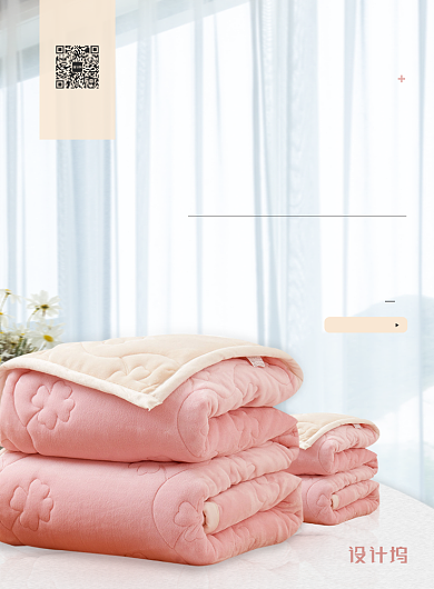 粉色冬季防寒保暖毛毯宣传促销海报背景