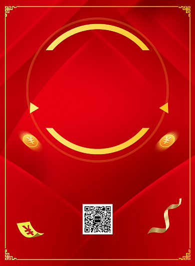 商铺开业促销宣传广告印刷海报背景