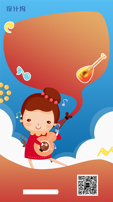 吉他音乐培训班宣传手机海报背景