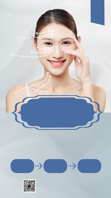 美容整形护肤海报背景